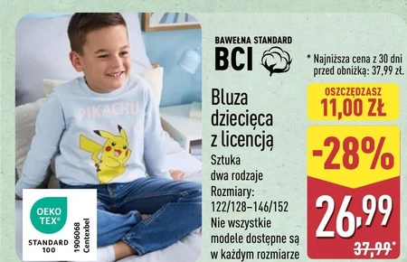 Дитячий світшот
