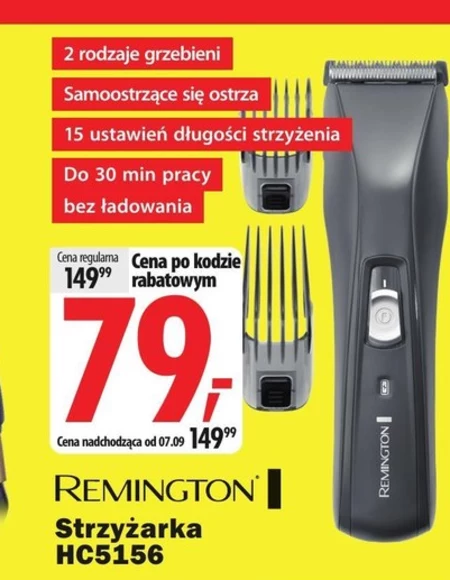 Ножиці Remington