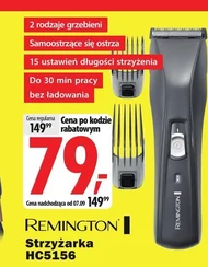 Ножиці Remington