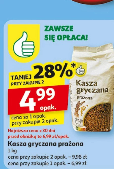 Гречана крупа