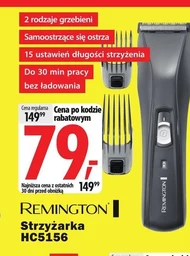 Ножиці Remington