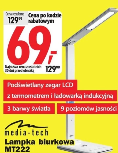 Лампа Media Tech