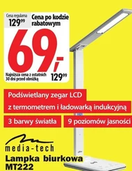 Лампа Media Tech