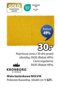 Килимок для ванної кімнати Kronborg