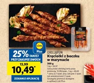 Рулетики з беконом Grill&Fun