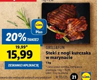 Стейк маринований Grill&Fun
