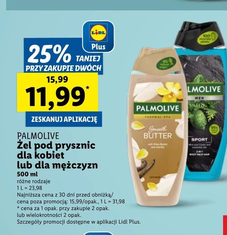 Гель для душу Palmolive