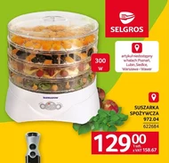 Сушарка Selgros