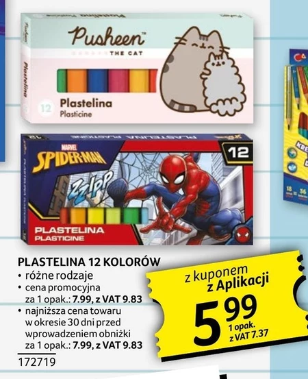 Пластилін