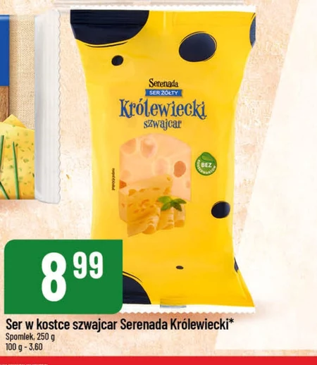 Сир Serenada