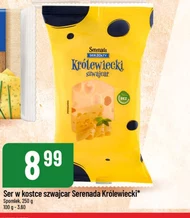 Сир Serenada