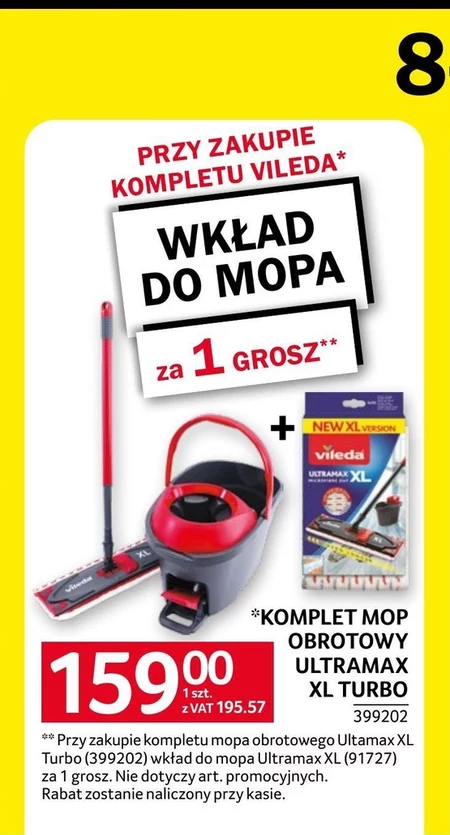 Швабра Vileda