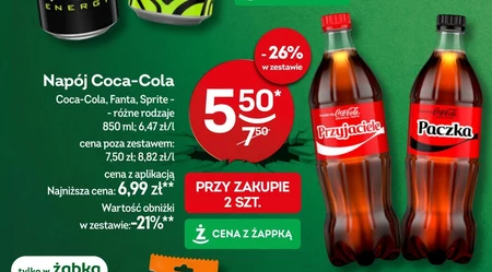 Газований напій Coca-Cola