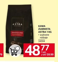 Кавові зерна Astra