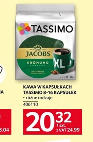 Кава Tassimo