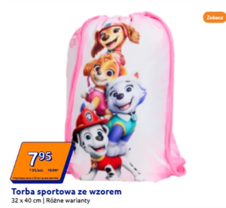 Спортивна сумка