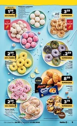 Смак і свіжість на кожен день - Netto