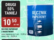 Ręcznik papierowy S!