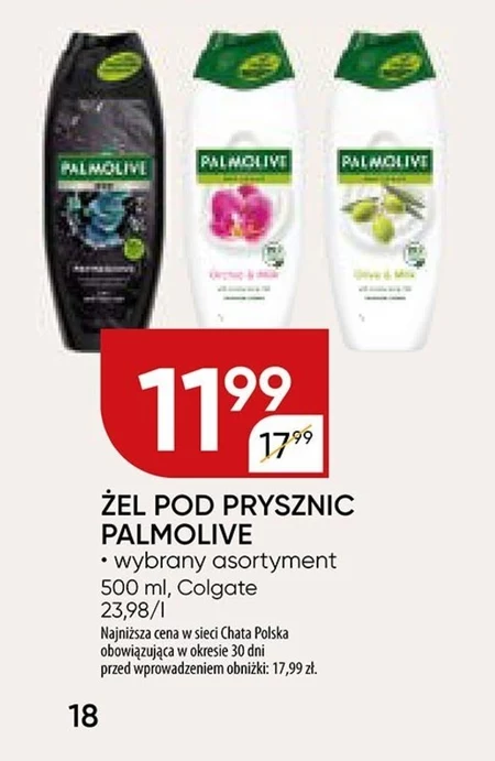 Гель для душу Palmolive