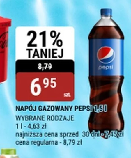 Газований напій Pepsi