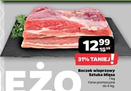 Свиняча грудинка Sztuka Mięsa