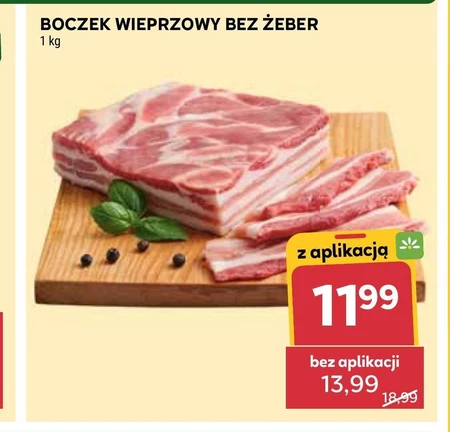 Свиняча грудинка