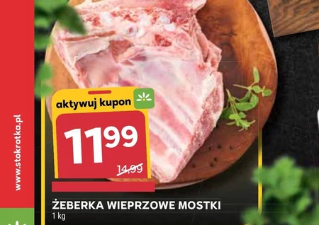 Свинячі реберця