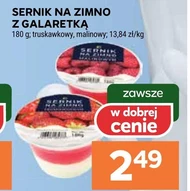 Холодний чізкейк