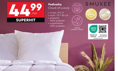 Подушка Smukee