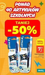 Назад до школи - Dealz