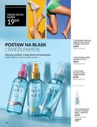 Наважся відчути - Avon