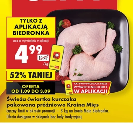 Куряча четвертина Biedronka