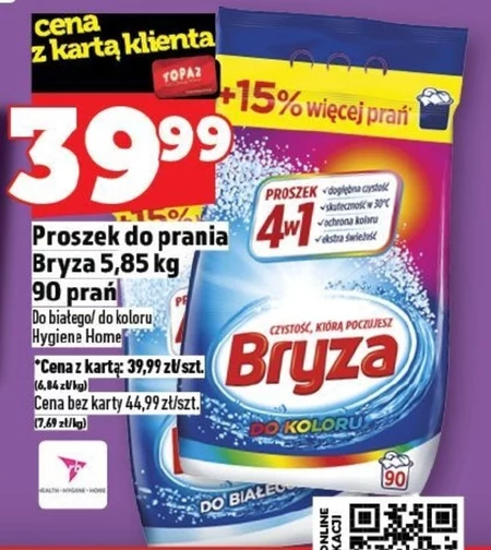 Пральний порошок Bryza