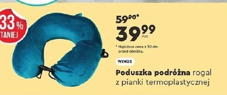 Туристична подушка Wings