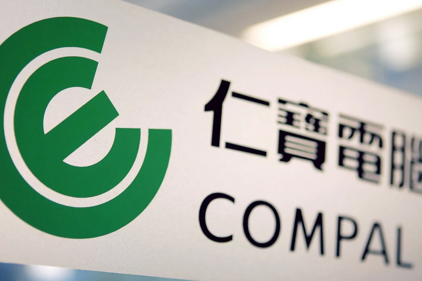 Tajwański koncern postawił na Polskę. Produkcja rusza w tym roku Logo firmy Compal w kolorze zielonym na białym tle, towarzyszą mu napisy w języku chińskim oraz łacińskim, tło rozmyte i neutralne