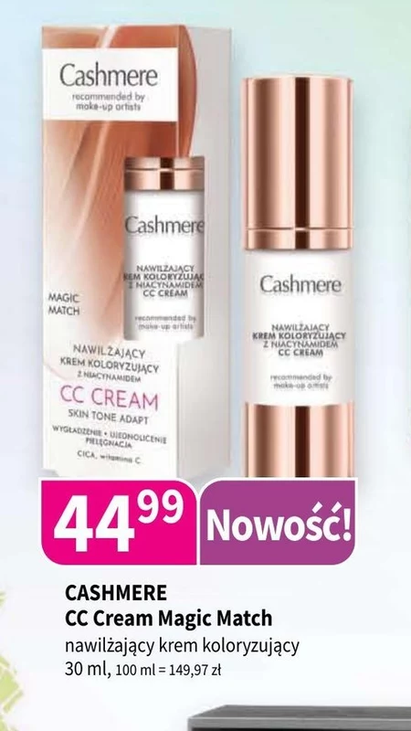 Зволожуючий крем Cashmere