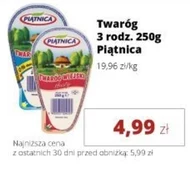 Сир Piątnica