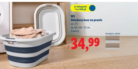 Кошик для білизни W5
