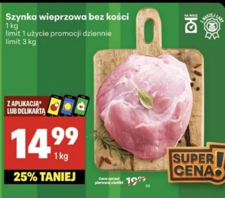 Шинка