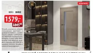 Двері Dre
