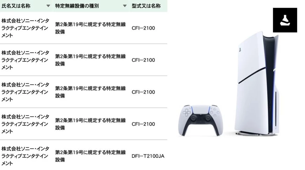 źródło: dealabs.com Konsola PlayStation 5 w kolorze białym wraz z bezprzewodowym kontrolerem DualSense na białym tle, obok tabeli w języku japońskim z danymi technicznymi dotyczącymi modelu sprzętu.