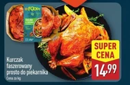 Фарширована курка BeFoodie