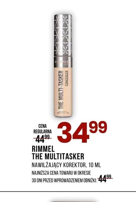 Еквалайзер Rimmel