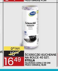 Серветки Stella