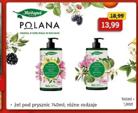 Гель для душу Polana