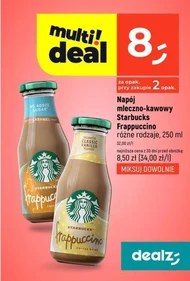 Молочний напій Starbucks