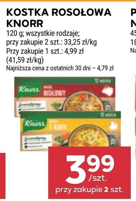 Бульйонний кубик Knorr