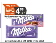 Шоколад Milka