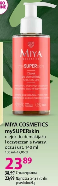 Олія для зняття макіяжу Miya Cosmetics