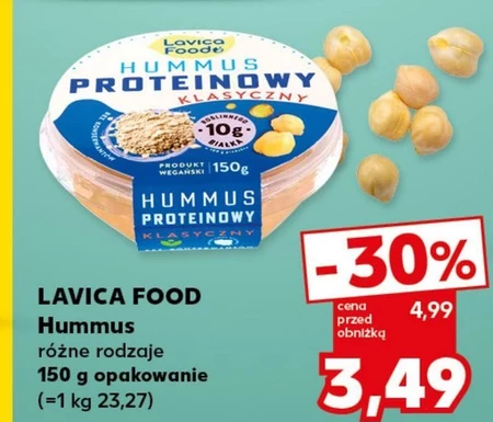 Хумус Lavica Food